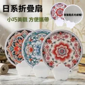 日系優質折疊扇 卡通折疊扇子 廣告扇 反光板 補光板 隨身扇 便攜扇子 折疊扇 圓扇 畢業禮物 贈品禮品A6902