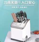 林之舍家居 刀架 巧媳婦 智慧消毒刀架刀具收納刀架多功能自動烘干家用廚房置物架 雙十二狂歡