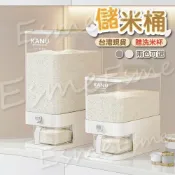 (店+)附洗米杯   米桶 儲米桶 5KG 10KG 白色 米缸 儲米 米箱 飼料桶 飼料密封桶 裝米桶 防潮米桶