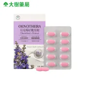 常春藤 月見莓好複方錠 30錠/盒 大樹藥局