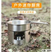 免運A免運A🔥戶外防風酒精爐 攜帶不銹鋼圓形擋風爐具固 體液體酒精爐頭 小火鍋爐 不鏽鋼酒精爐 火爐 鐵爐 廚具 餐具