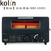 歌林 蒸氣烤箱 10公升_KT_F