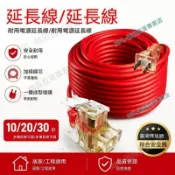 現貨隔日達🔥純銅220v延長線 10米20米30米延長線 工業延長線 工地露營延長線 動力延長線 多孔排插電源線插座