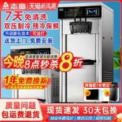 【可開發票1】誌高商用臺式立式冰激淩機全自動冰淇淋機移動蛋筒雪糕脆皮甜筒機