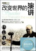 顆學天下新視界改變是介得演講西蒙.西巴格.蒙塔菲瑞2013-3湖納顆記