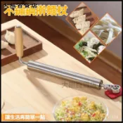 可開發票擀麵杖家用擀麵神器固定式擀麵杖家庭半自動擀麵杖擀麵皮滾軸 家用壓餃子皮神器 餃子神器 水餃模具 餃子壓皮神器