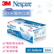 【3M 50入裝】7660C 成人/兒童醫用平面口罩 酷黑色 水藍色 Nexcare 醫療口罩 雙鋼印 台灣製