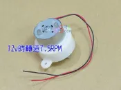 減速馬達12v300．7轉慢速電機DC9~12V滿天星舞台燈警示燈台尼龍齒輪電料展示台旋轉