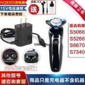 適用飛利浦電動剃須叨S5066 S5266 S6670充電器philips電源線配件💖