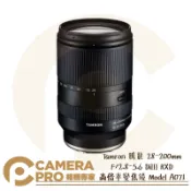 CameraPro相機專家 現貨 贈拭鏡布 Tamron 28-200mm F/2.8-5.6 DiIII RXD A071 Sony E 公司貨