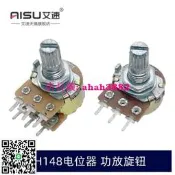 單聯雙聯電位器WH148 B1K 2K5K10K20K 50K 100K 250K500K柄長15MM
