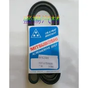 盛揚 MAZDA MPV 3.0 綜合皮帶 6PK2085  日本三星