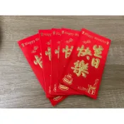 現貨 生日快樂 硬卡紙 紅包袋