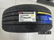 【超前輪業】YOKOHAMA 橫濱輪胎 ADVAN dB V553 195/55-16 歡迎詢問 