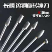 加長款鎢鋼旋轉銼刀6mm柄硬質合金鋼銑刀木彫木工電動旋轉挫磨頭