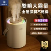 不二屋 加濕器 保濕機 臥室加濕器 溫馨夜燈 缺水斷電保護 抑菌水箱 大霧量 超音波加濕器 噴霧機 水儀 客廳加濕器 家用加濕器
