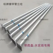 可開發票 76立桿鍍鋅鋼管爆閃燈道路廣角鏡桿子標志牌桿立柱防撞柱工地新款（廠家直發 咨詢運）