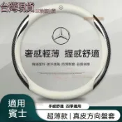 現貨速出·賓士BENZ 真皮方向盤套 W204 W205 GLA GLC GLB  GLC GLE C300車把套 皮套