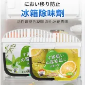 魔電 3C 館 冰箱除味盒 活性碳雙色凝膠除味劑 120g