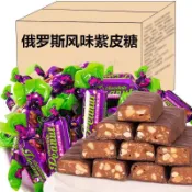 俄羅斯風味紫皮巧克力 紫皮糖果 夾心巧克力 堅~果糖 酥糖 風味紫皮糖果仁夾心巧克力塗層堅果酥糖喜糖年貨