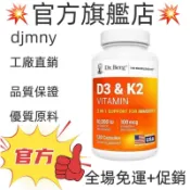 💥台灣熱銷款 免運💥D3+K2 VITAMIN 2IN 1 SUPPORT FOR IMMUNTY  100 120粒💥
