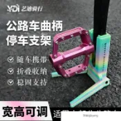 優選好物 快拆便攜折疊腳架 摺疊腳撐 公路車駐車架 曲柄停車架 輕量化摺疊腳撐 自行車停車架 可攜帶型單車架