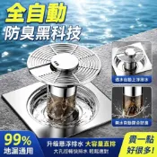 (店+)懸浮自排水地漏芯 防臭地漏 浴室排水孔防臭塞 水浮力自動防臭地漏芯 防蟲防堵地漏蓋 排水孔蓋 防臭落水頭777