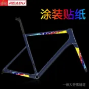 XJ*七月新品  自行車貼紙公路車單車拉花塗裝前叉改色翻新車架保護裝飾防水防颳