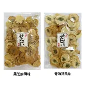 +東瀛go+ FURUDA 古田 薄煎餅 黑芝麻/青海苔風味 120g 薄餅 燒菓子 粗菓子 日式煎餅 日本原裝進口