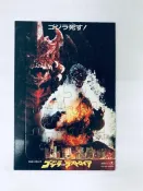 【買動漫】1995年製 20片 拼圖 17*12 平成 紅蓮 哥吉拉 1995 VS 戴斯特洛伊亞 小戴 非 基多拉 黑多拉 摩斯拉 擺櫃美品，品項良好 尺寸：17*12