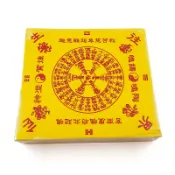 幸福香堂 【金紙】道教往生蓮花紙 法會 祭祀