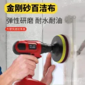 %臺灣出貨🔥電動百潔布工業電鑽清潔布魔力擦地闆瓷磚拋光布浴室汽車打蠟神器 3PPS