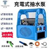 【津久見】抽水馬達 電動抽水泵 鋰電小型充電式抽水泵 澆菜神器 澆水機 農用灌溉家用戶外自吸水泵