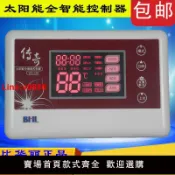 臻選名品 【台灣公司 超低價】比華麗BHL太陽能熱水器控制器儀表全智能加熱自動上水WS-168傳奇