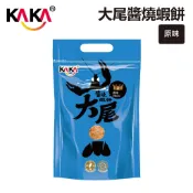KAKA 大尾醬燒蝦餅 70g 原味 ❘ 台南蝦餅  伴手禮  安平  零食
