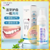 【歐萊雅形象店】約膚慕斯泡沫牙膏  去口臭 口氣清新薄荷香味按壓式小蘇打牙膏 慕斯牙膏 潔牙慕斯