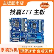 三和電腦配件店 技嘉GA-Z77M-D3H Z77主機板 1155針腳 DDR3記憶體 電腦主機板 高效穩定 電競主板 支援USB3.0 SATA3
