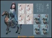 現貨下殺！【伯樂郵社】2007-3 石灣陶瓷小版張 郵票 小版 陶瓷