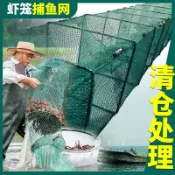 蝦網 蟹網 蝦籠漁籠自動捕蝦捕魚龍蝦網黃鱔籠螃蟹籠河蝦網新款過山蝦地籠 蜈蚣籠