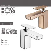 ⭐ 實體門市 電子發票 台灣 BOSS 低鉛 水龍頭 面盆龍頭 臉盆龍頭 101388 101288 101388-RG