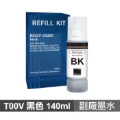 【蝦皮直營】EPSON 003 T00V100 黑色 超高印量副廠墨水 適 L3110 L3150 現貨 廠商直送