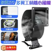 110V鼓風機【新北現貨】多翼式離心風機 240W 330W 抽風機 散熱風扇 管道送風機 工業離心風扇 夜市出攤鼓風扇