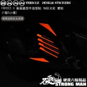 【硬漢六輪精品】 YAMAHA FORCE 2.0 AUGUR 155 散熱蓋造型貼 (版型免裁切) 機車貼紙 機車彩貼