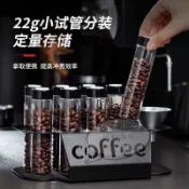 新款咖啡豆分裝瓶 密封試管 咖啡豆分裝試管 單次分裝瓶 密封儲物罐 胡sad00001桃木展示架聞香瓶子咖啡豆分裝瓶密封