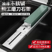 新品💯磨刀架 加厚不鏽鋼磨刀架 304不鏽鋼加厚磨刀石支架 水槽磨刀架 水槽磨刀石 磨刀架 可伸縮可調整防滑底座磨刀神