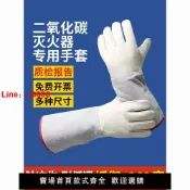 解憂雜貨鋪 【台灣公司 超低價】LNG防凍手套二氧化碳滅火器冷庫耐低溫防凍傷液氮消防專用加厚