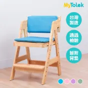 MyTolek 童樂可  台灣製原木學學椅 附背墊(兒童成長椅 人體工學椅) 多色可選