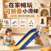 折疊兒童滑梯 室內兒童滑滑梯 寶寶溜滑梯玩具 兒童滑梯 1-5嵗生日禮物 寶寶遊樂園 可到付