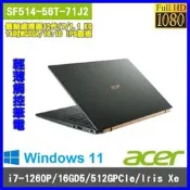 泓鼎科技電腦 12代 ACER SF514-56T-71J2【i7-1260P/16GD5/512G】【含稅+現貨】觸控