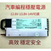 13.8V 100A 14.6V80A房車汽車堆高機磷酸鐵鋰鋰電充電器